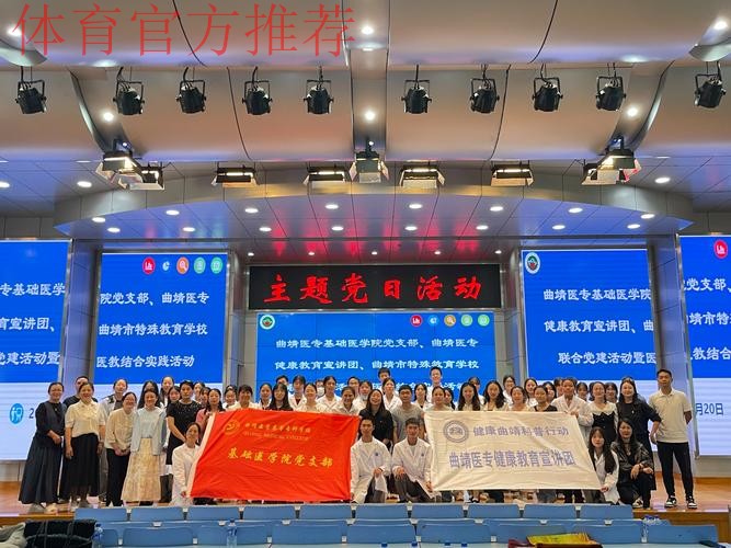 五超联赛党建工作扎实推进，赛区临时党支部召开第一次会议