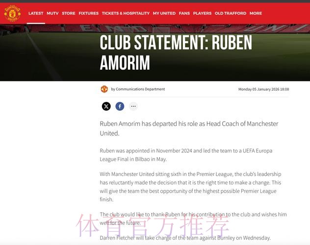 绝不辞职！阿莫林公开叫板曼联高层：解雇他需赔偿975万