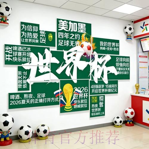 2026世界杯投注规则核心内容介绍